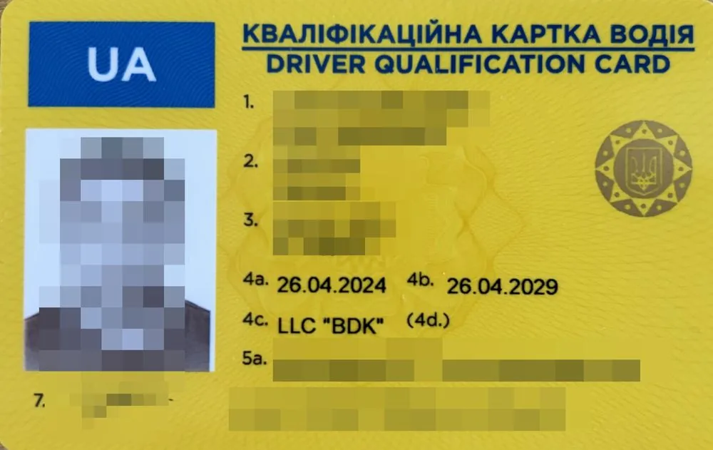 Кваліфікаційна картка водія з відміткою «95» — лицьовий бік